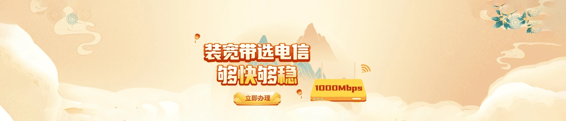 当阳市电信宽带